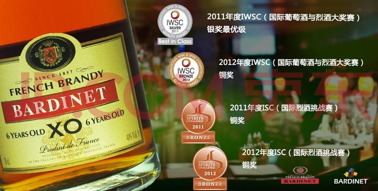 必得利bardinet洋酒vsop白兰地700ml