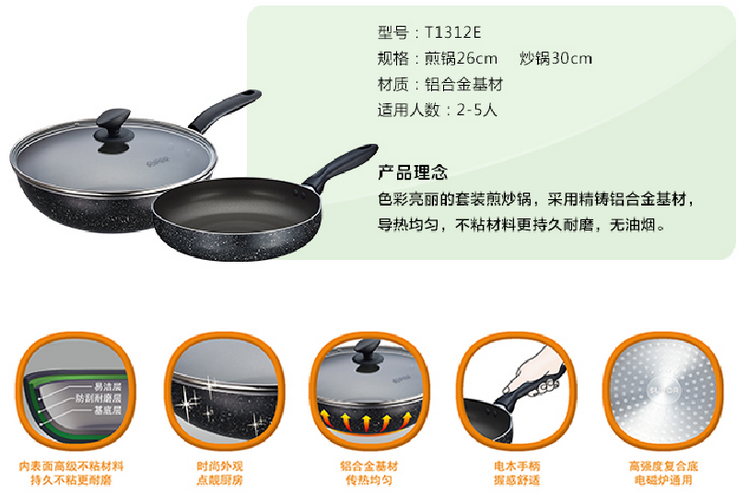 苏泊尔（SUPOR） 厨星不粘二件套T1312E