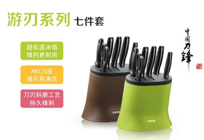 苏泊尔（SUPOR）游刃系列刀具7件套T0728