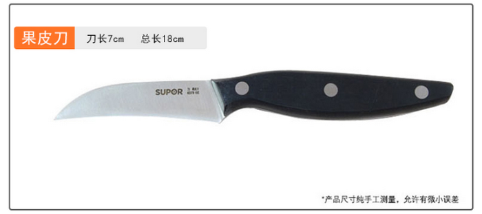 苏泊尔（SUPOR）游刃系列刀具7件套T0728