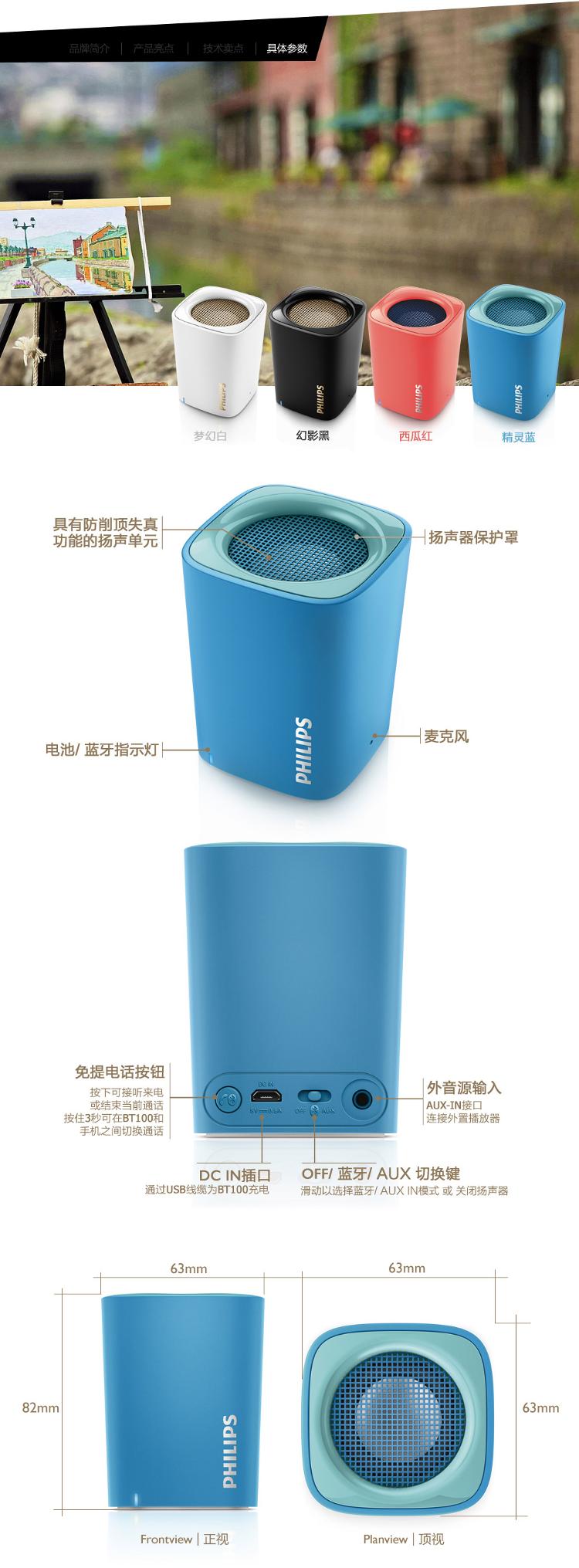 
                                                            飞利浦(PHILIPS)BT100B 音乐精灵 无线蓝牙音箱 便携迷你口袋音箱 车载防滑 手机/电脑小音响 低音炮 黑色                