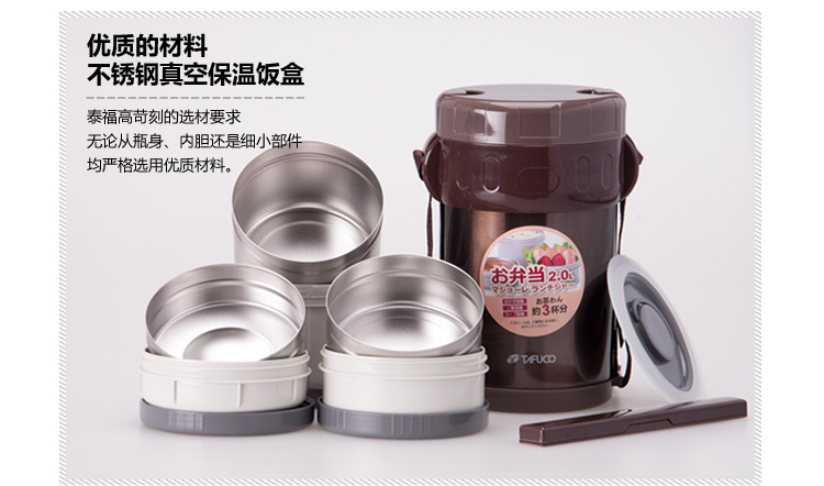 【京东超市】TAFUCO泰福高 不锈钢保温饭盒保温桶提锅T-2490棕色2000ML送包