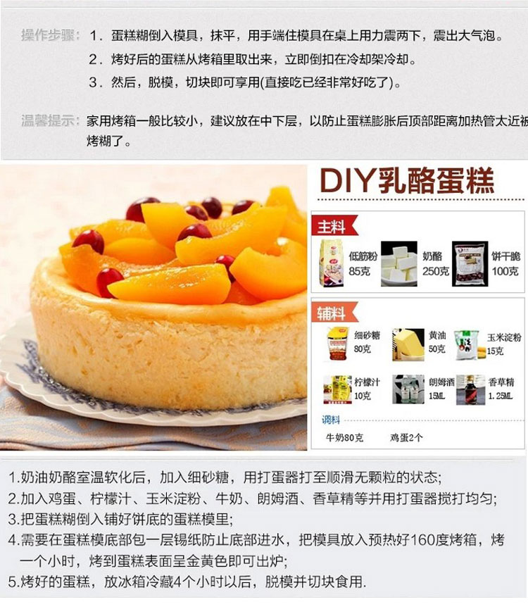 
                                        
                                                            千团精工 烘焙工具 烤箱用 涂层不沾活底蛋糕模 活底戚风模 8寸                