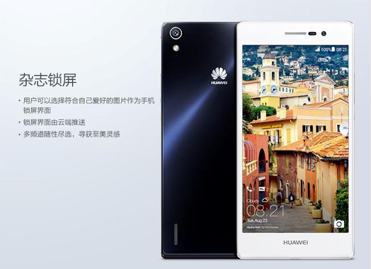 华为 Ascend P7 (P7-L00) 白色 联通4G手机 双卡双待双通