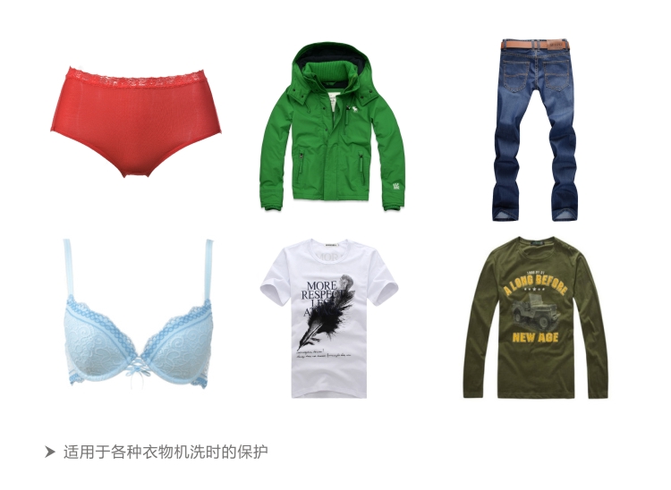美丽雅 衣物 洗护 六件套 HC052383