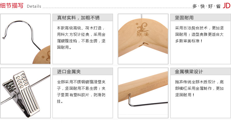 丽姿 实木套装衣架（6只装）