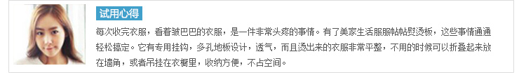 美家生活 好方便 素色树叶小号 台式 迷你 折叠 熨烫板 MXX9181