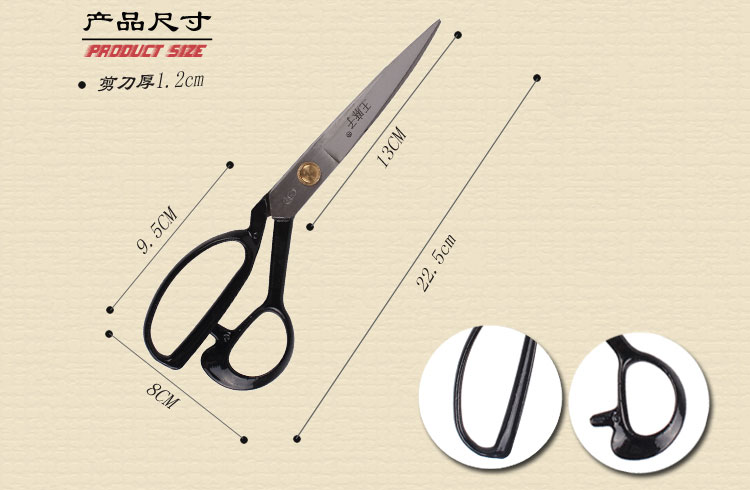
                                        
                                                            王麻子 9#裁衣剪刀 裁缝剪刀JB01-1                