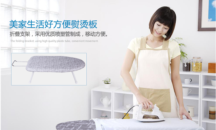 美家 小号台式灰色颜布台式迷你折叠熨烫板918108
