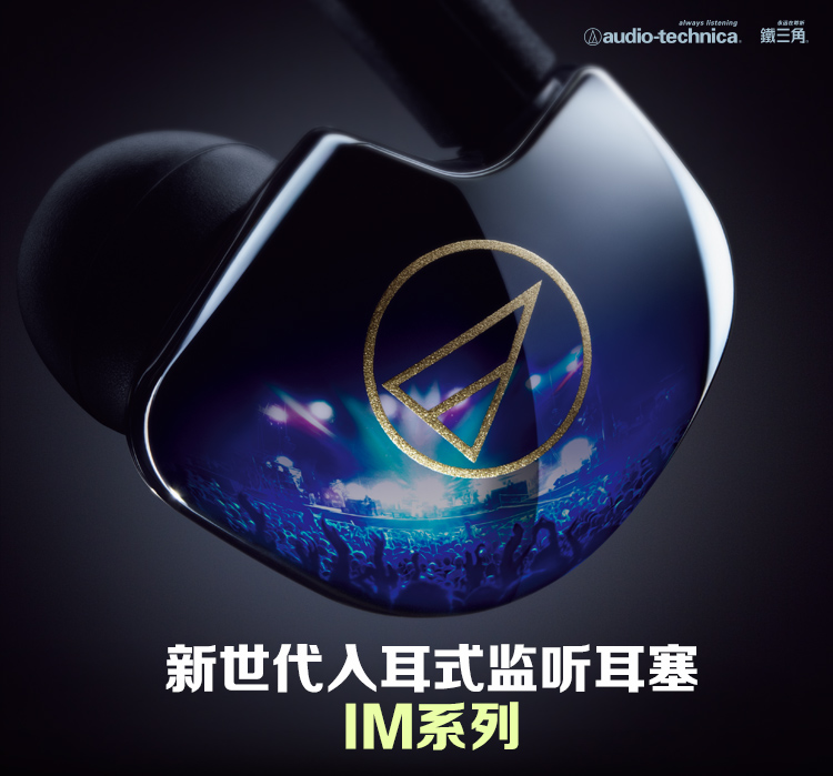 
                                        铁三角（Audio-technica） ATH-IM50 BK 双动圈入耳耳机 黑色                