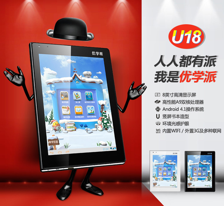 诺亚舟u18优学派学生平板电脑 8寸屏高清摄像头课本同步学习机 黑色