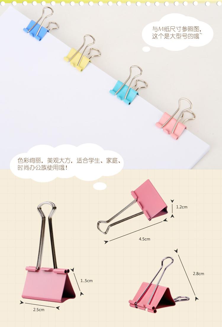 
                                        
                                                                                得力(deli)48只25mm彩色长尾夹票夹 4#金属燕尾夹票据夹子 办公用品 8554ES                