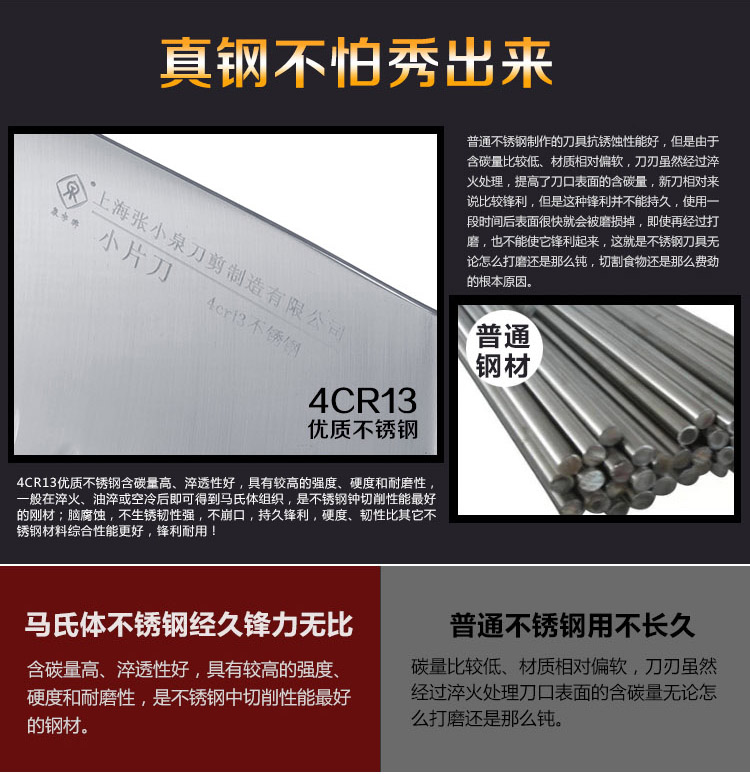 
                                        
                                        泉字牌 切片刀 菜刀 黑旋风系列QD1207                