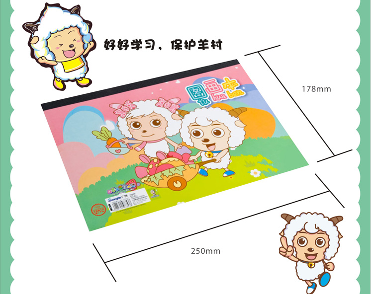 
                                        广博（GuangBo） XYY4119 喜羊羊B5卡通儿童图画本/画图绘画本/美术本20页 颜色随机 10本装                