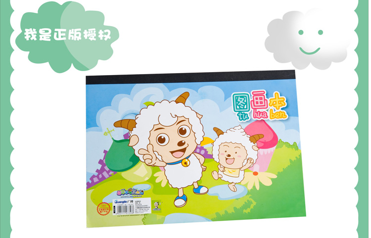 
                                        广博（GuangBo） XYY4119 喜羊羊B5卡通儿童图画本/画图绘画本/美术本20页 颜色随机 10本装                