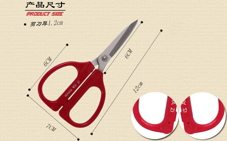 
                                        
                                        王麻子 5号吉祥剪刀 家用厨房缝纫剪子 JC35                