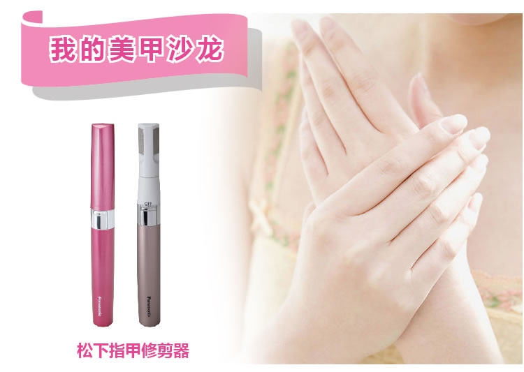 
                                        松下（Panasonic）指甲修剪器 ES-WC20VP                