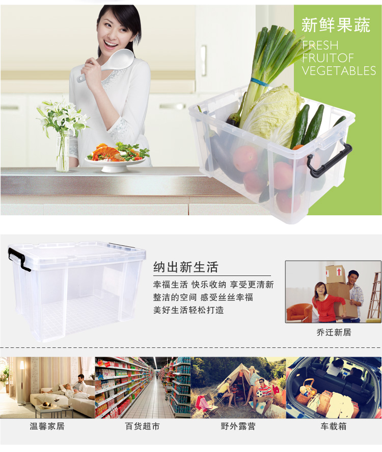 百草园 韩式塑料整理箱收纳箱 衣服杂物储物箱60-70系列 33L 4个装