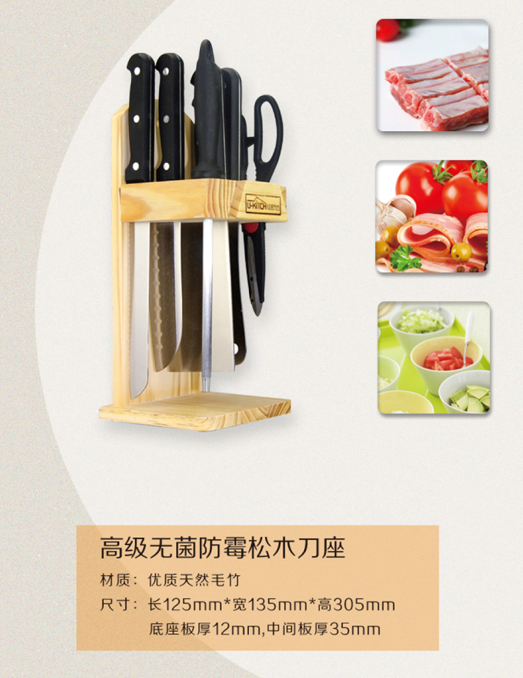优厨坊 超惠系列8件套厨房刀具 U5015