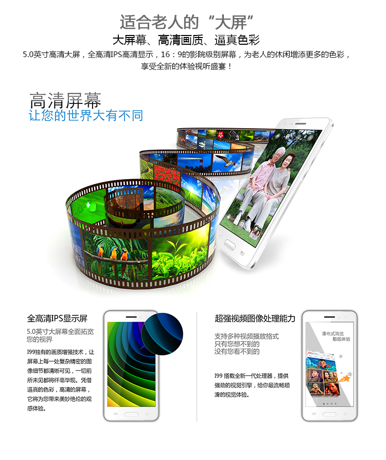 派信(PISIN) 爱久久 I99 联通 3G智能老人手机 双卡双待 健康黑