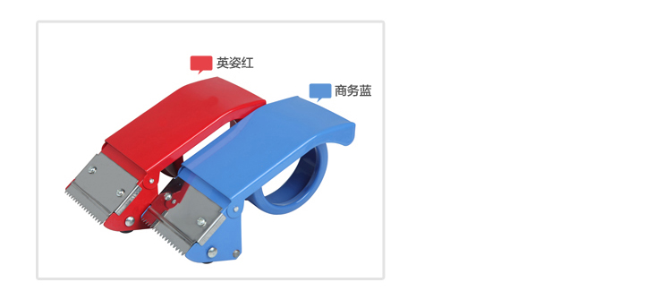 
                                        
                                                                                广博(GuangBo)60mm金属胶带封箱器打包器颜色随机办公文具 单个装FXQ9121                