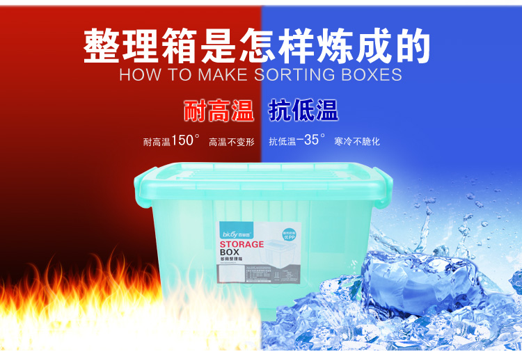 
                                        【京东超市】百草园 塑料整理箱收纳箱 衣服杂物储物箱1000系列 大号91L 3个装 绿色                