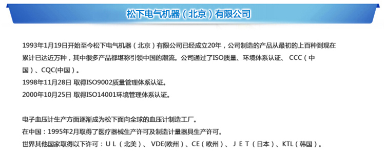
                                        松下（Panasonic） 电子血压计 家用上臂式血压仪器 EW-BU03W                
