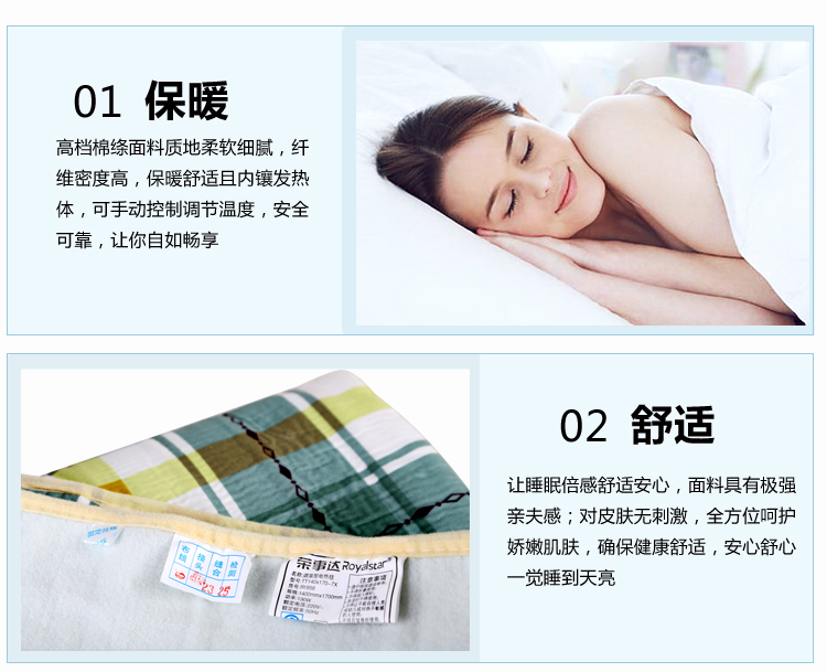 
                                        荣事达（Royalstar） 高级棉绦双人双温双控 电热毯 R1858                