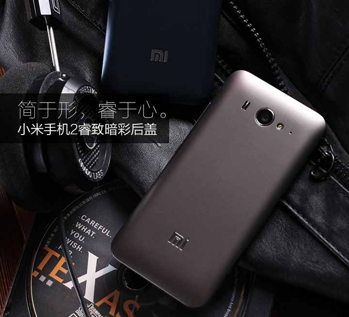 小米(mi) 小米mi2 2s电池盖 暗彩珠黑