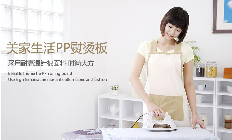 
                                        【京东超市】美家生活 可折叠 喷塑 超大 超稳 PP熨烫板 咖啡圈款 MXX9231                