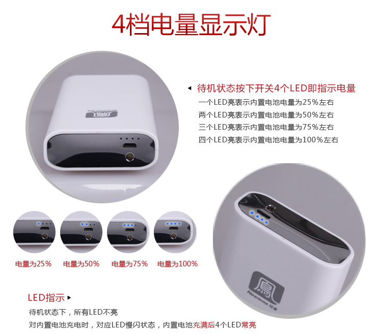 纽曼（Newmine）10000毫安 移动电源/充电宝   U100 白色