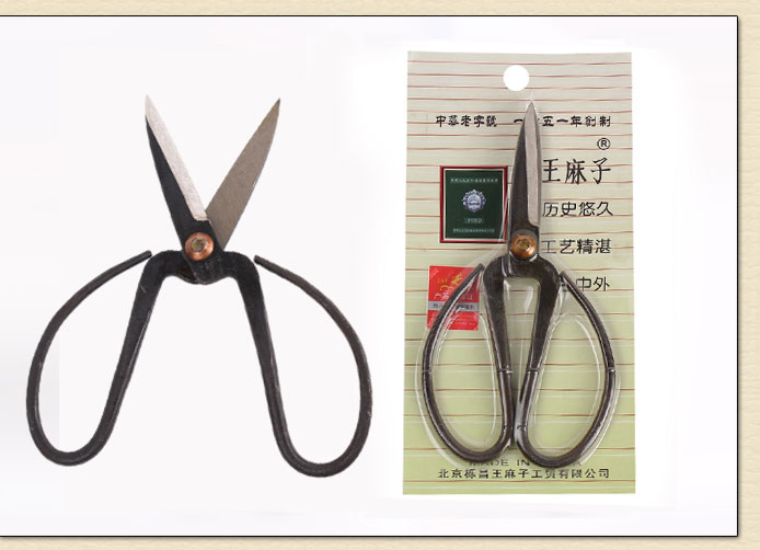 
                                        
                                                            王麻子1号优吸塑剪刀 家用厨房缝纫剪子 JA01-1                
