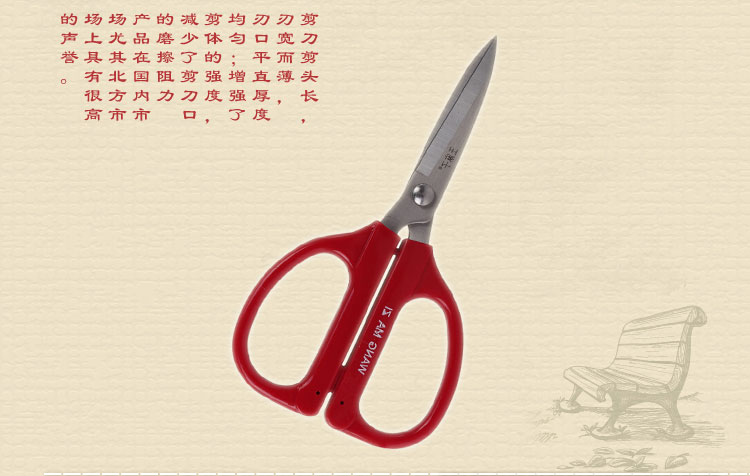 
                                        
                                        王麻子 5号吉祥剪刀 家用厨房缝纫剪子 JC35                