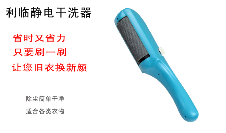 
                                        
                                                            利临 静电衣物除毛刷毛刷子除尘刷衣服宠物粘毛器刷干洗器                