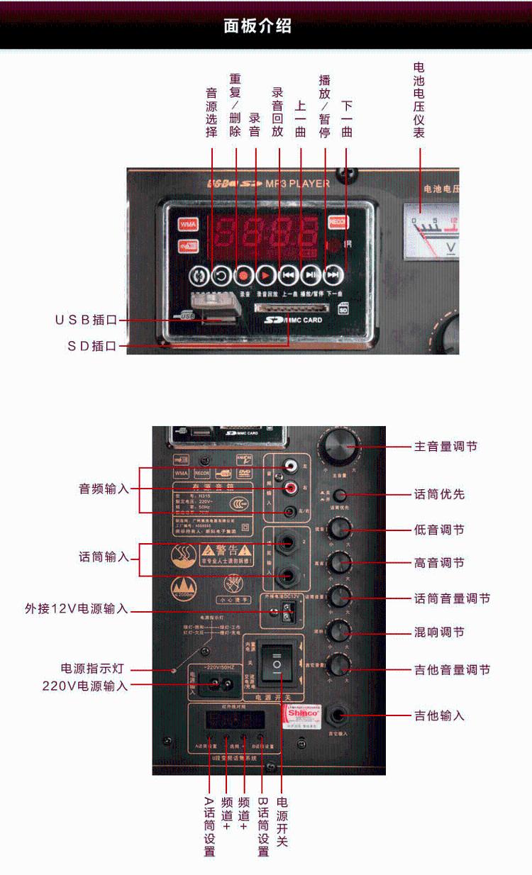 shinco新科音响使用方法图片