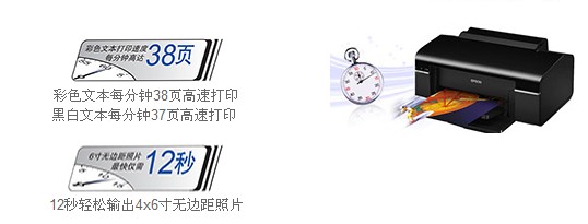 
                                        爱普生（EPSON） Stylus Photo R330 高品质商务照片打印机                