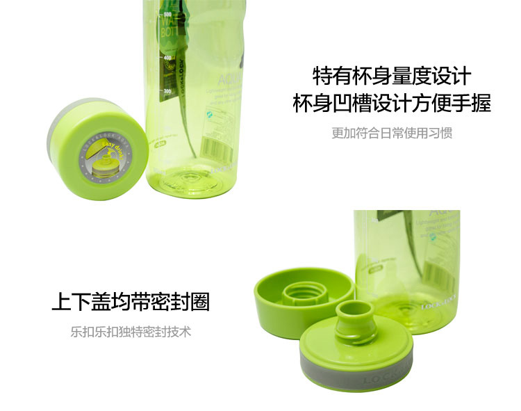 乐扣乐扣（lock&lock） 运动型塑料水杯HLC634B(770ML)蓝色