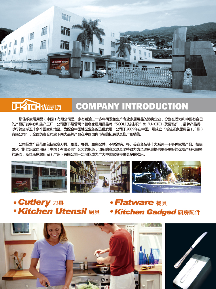 优厨坊 超惠系列8件套厨房刀具 U5015