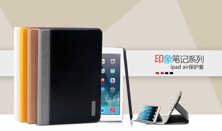 幻响（i-mu） 印象笔记 ipad air保护套 适用苹果 撞色拼接 电脑车线 防滑内衬 智能休眠唤醒 送贴膜 深蓝