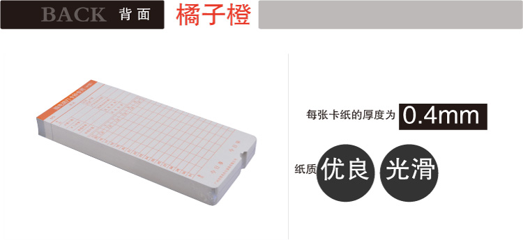 
                                                                                爱宝（Aibao）打卡纸/卡钟卡纸/优质双面考勤卡纸（100张/包）                