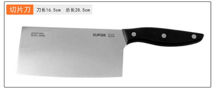 苏泊尔（SUPOR）游刃系列刀具7件套T0728