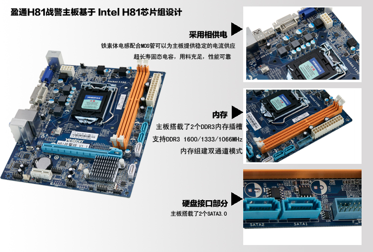 盈通h81戰警版支持lga 1150接口intelcorei3/i5/i7cpu lga 1150