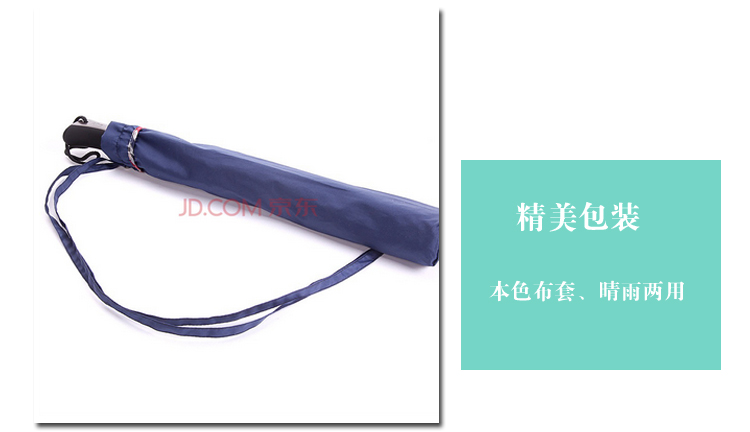 
                                        【京东超市】天堂 碰击布加大自开自收二折晴雨伞 2311E 藏青色                