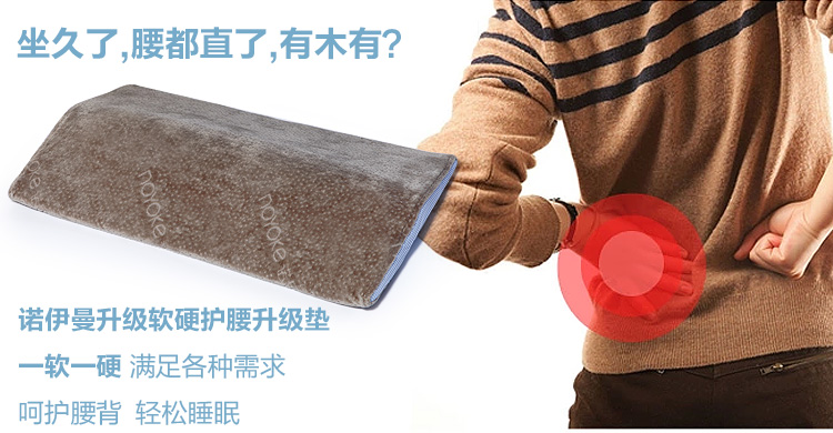 
                                        诺伊曼（noyoke）床品家纺 记忆绵软硬护腰升级三角靠垫 腰部护理记忆腰靠 55*35CM                