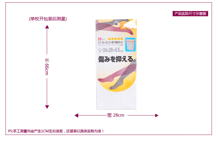 
                                        
                                        日本丽固（LEC）袜子洗涤网 290                