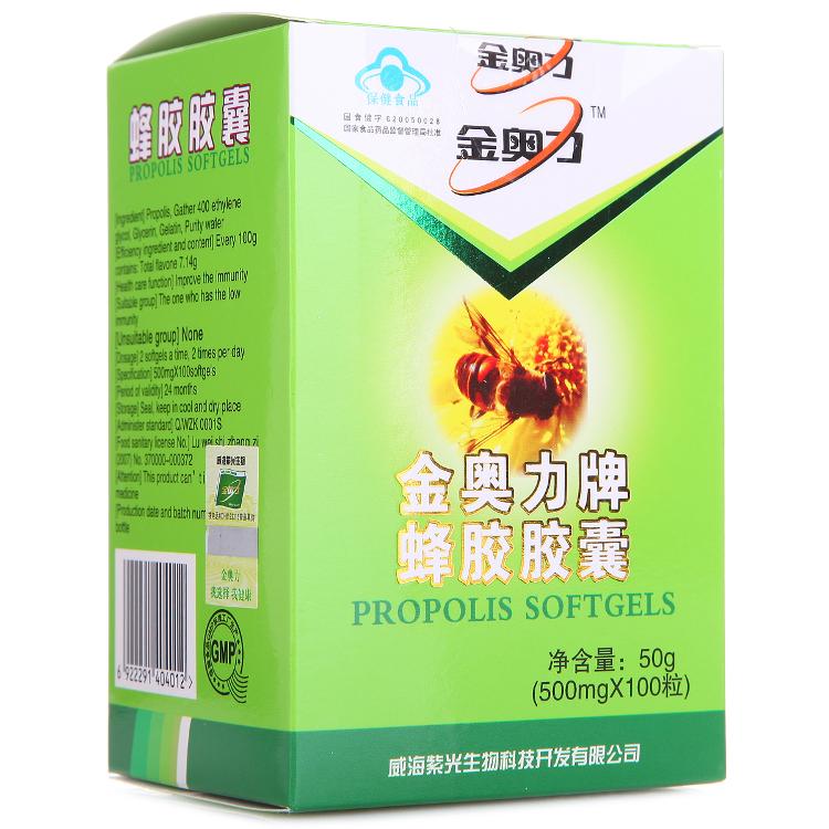金奥力 蜂胶胶囊 500mg*100粒 增强免疫力