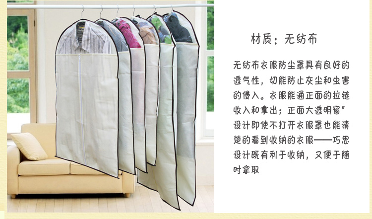 
                                        
                                                            青苇 衣物西服防尘罩 收纳袋（2大衣罩4西服罩）                