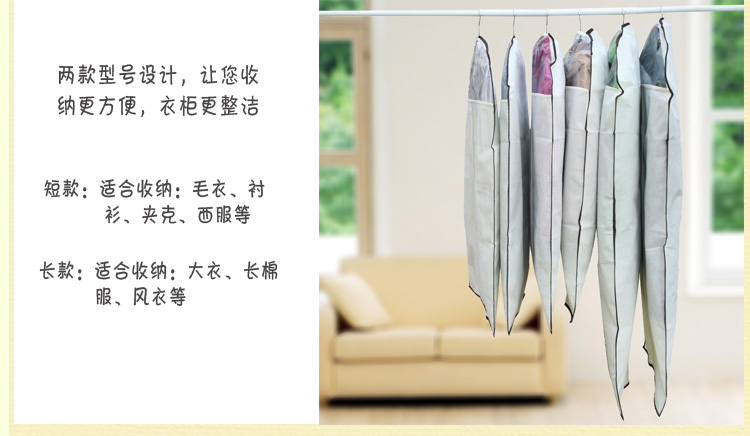 
                                        
                                                            青苇 衣物西服防尘罩 收纳袋（2大衣罩4西服罩）                