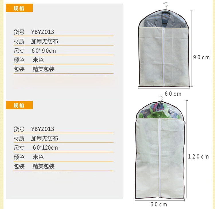 
                                        
                                                            青苇 衣物西服防尘罩 收纳袋（2大衣罩4西服罩）                
