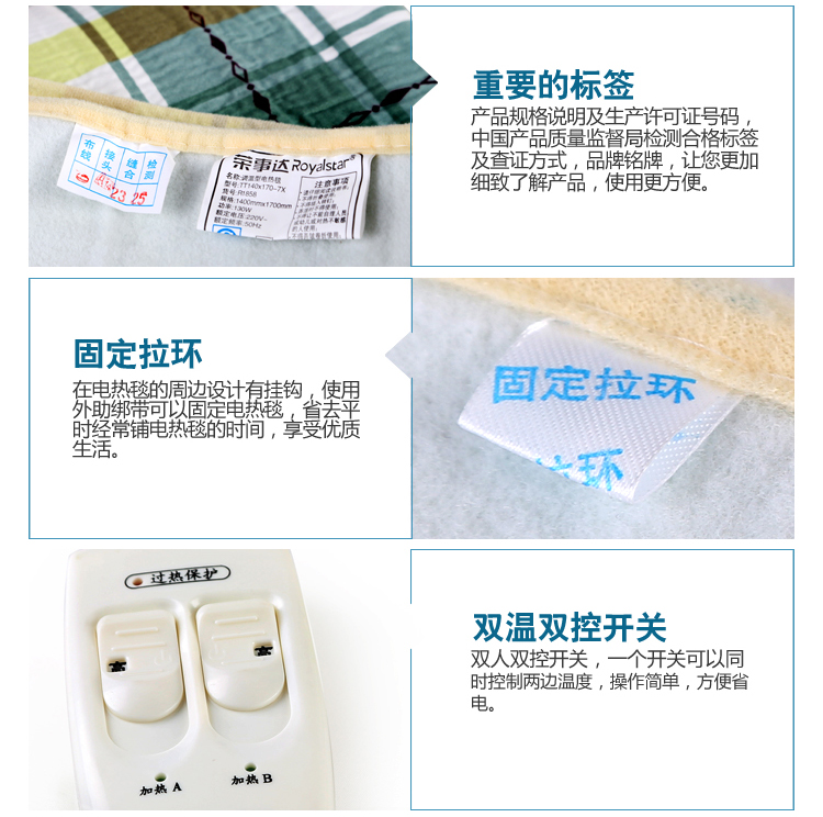 
                                        荣事达（Royalstar） 高级棉绦双人双温双控 电热毯 R1858                
